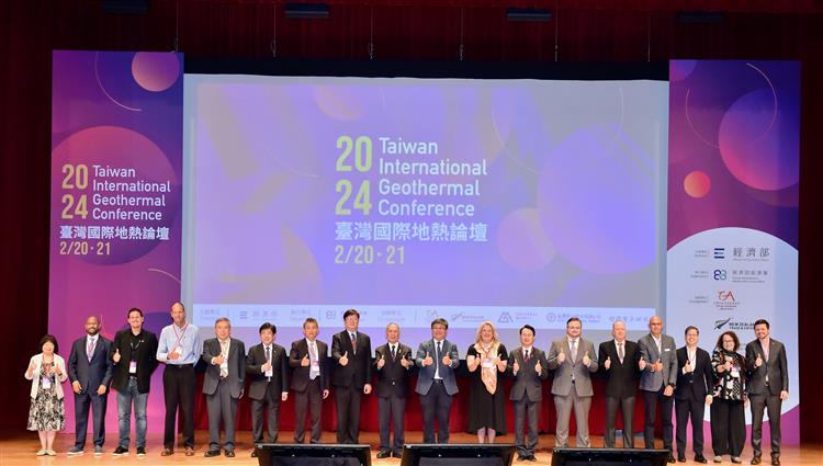 2024 Taiwan International Geothermal Conference