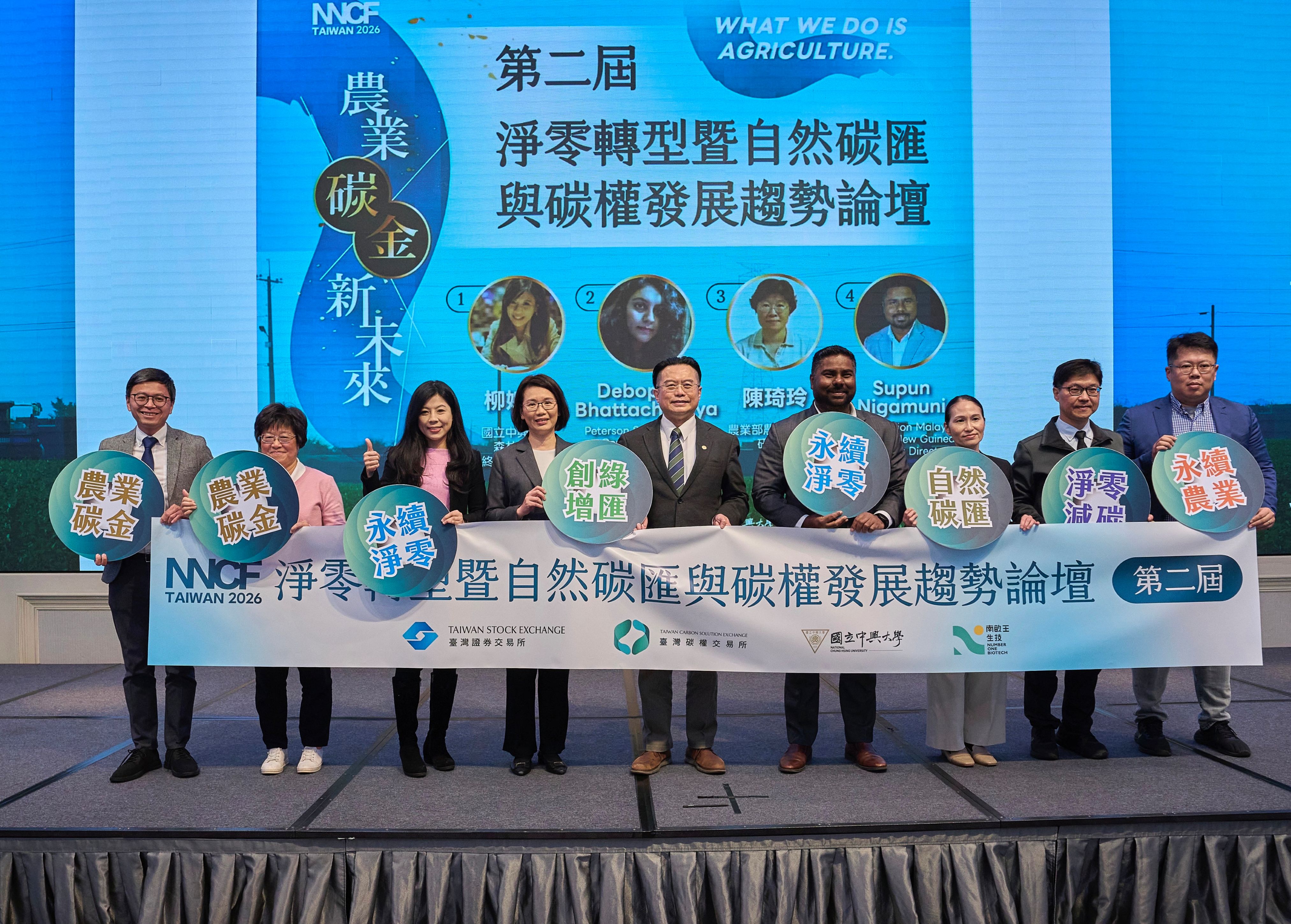 Nature-based Solutions (NbS) and Carbon Projects Forum: Global Experts Chart New Paths for Agricultural Transformation