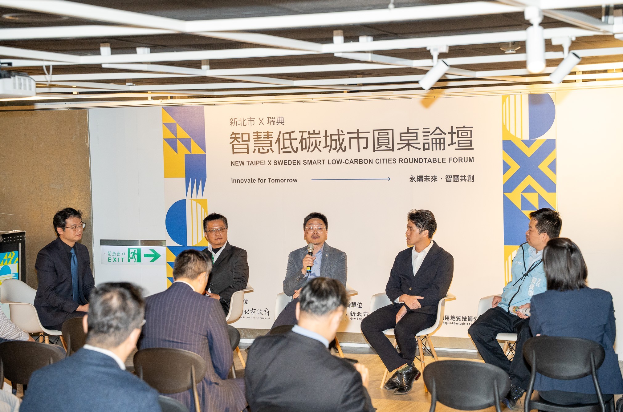 New Taipei X Sweden Smart Low-Carbon Cities Roundtable Forum — Advancing Cross-Sector Sustainability Solutions