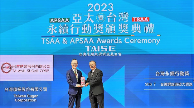 Taisugar Recognized with Taiwan Sustainability Action Awards for Switching Boiler Fuel to Natural Ga