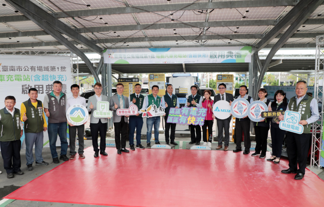Tainan City Launches First Round of Charging Stations As Per “Fast-Charging Station(s) in Every District” Policy, Mayor: New Net-zero Milestone For Tainan