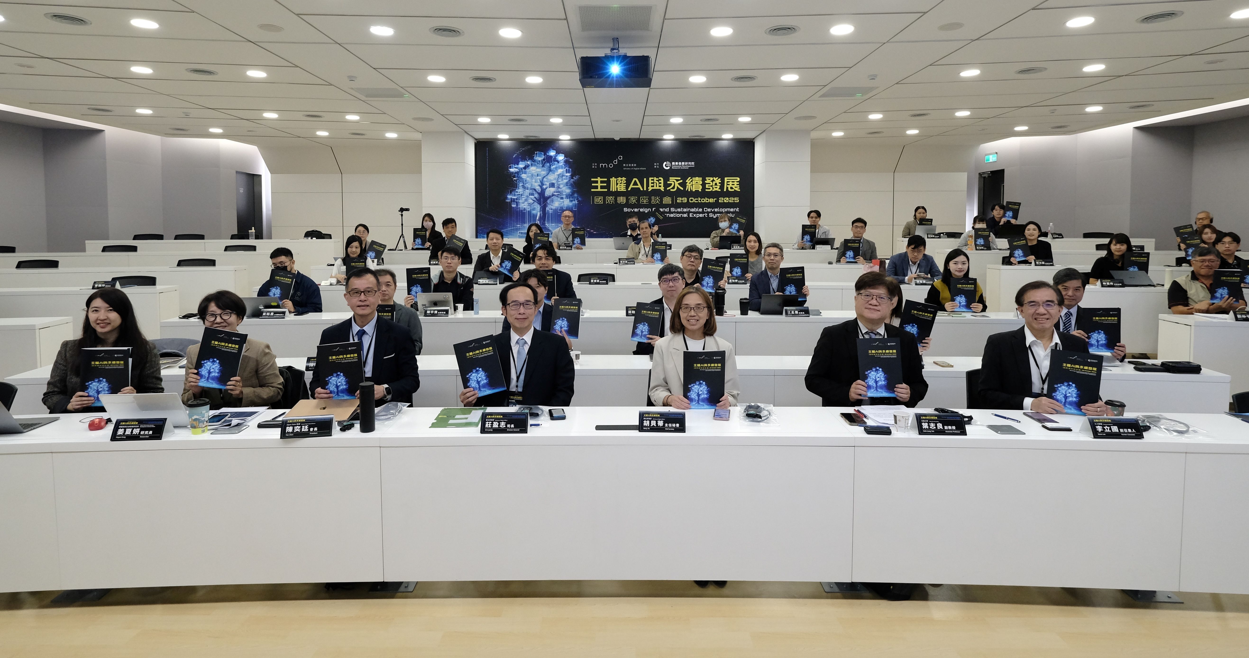 MODA Hosts the “Sovereign AI and Sustainable Development” International Expert Symposium — Exploring New Horizons in AI Governance