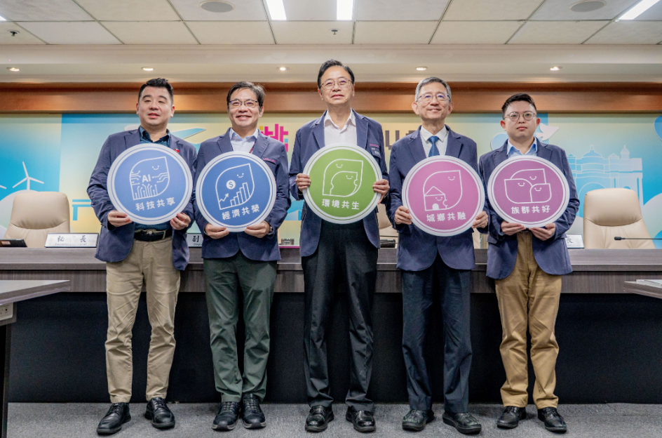 Taoyuan City Releases 2025 Voluntary Local Review; Mayor Chang: Quantitative Data Highlights Five Pillars of Governance