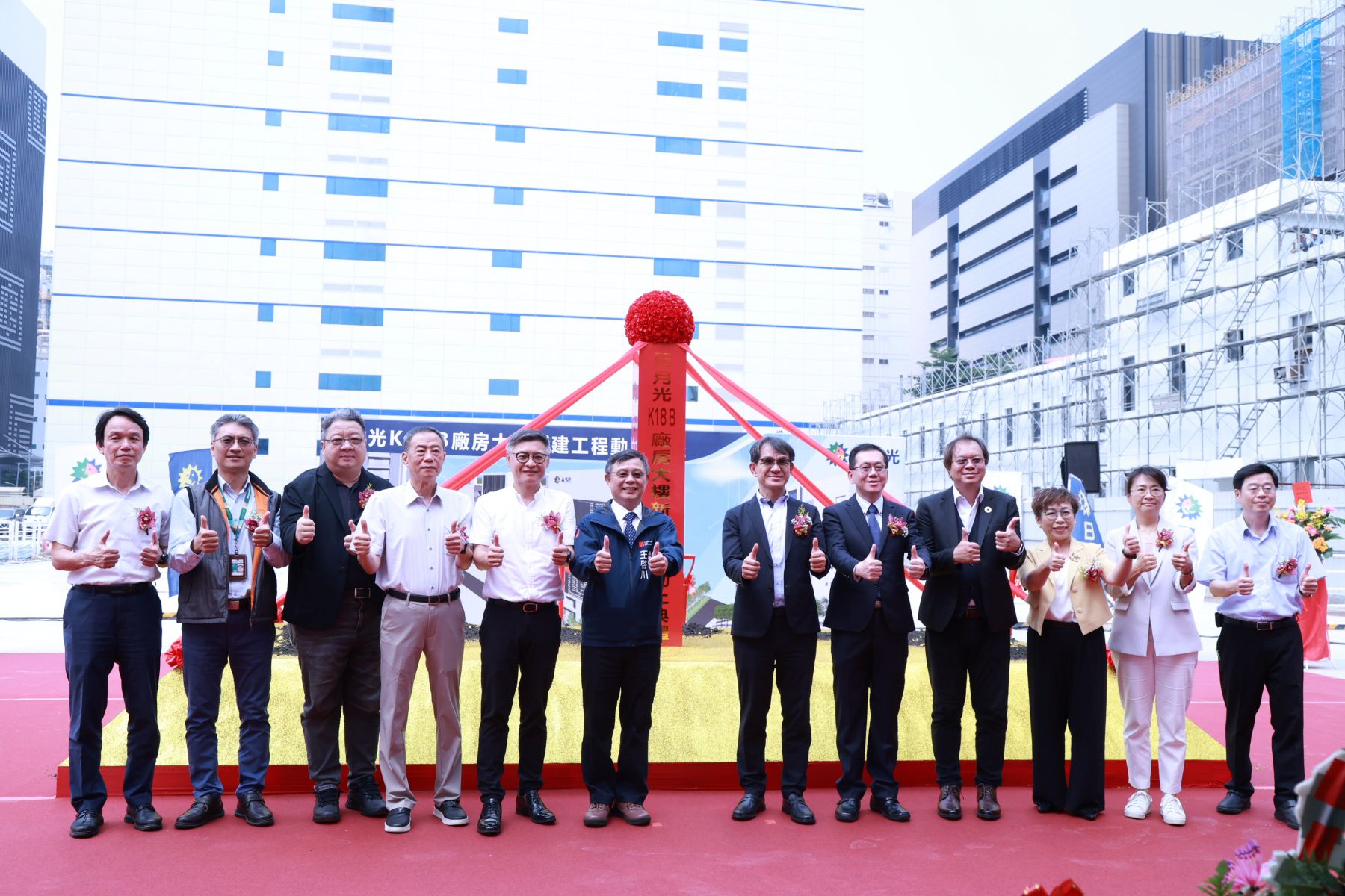 ASE launches construction of new K18B plant in Kaohsiung with NT$17.6 billion investment, increasing nearly 2,000 job opportunities.