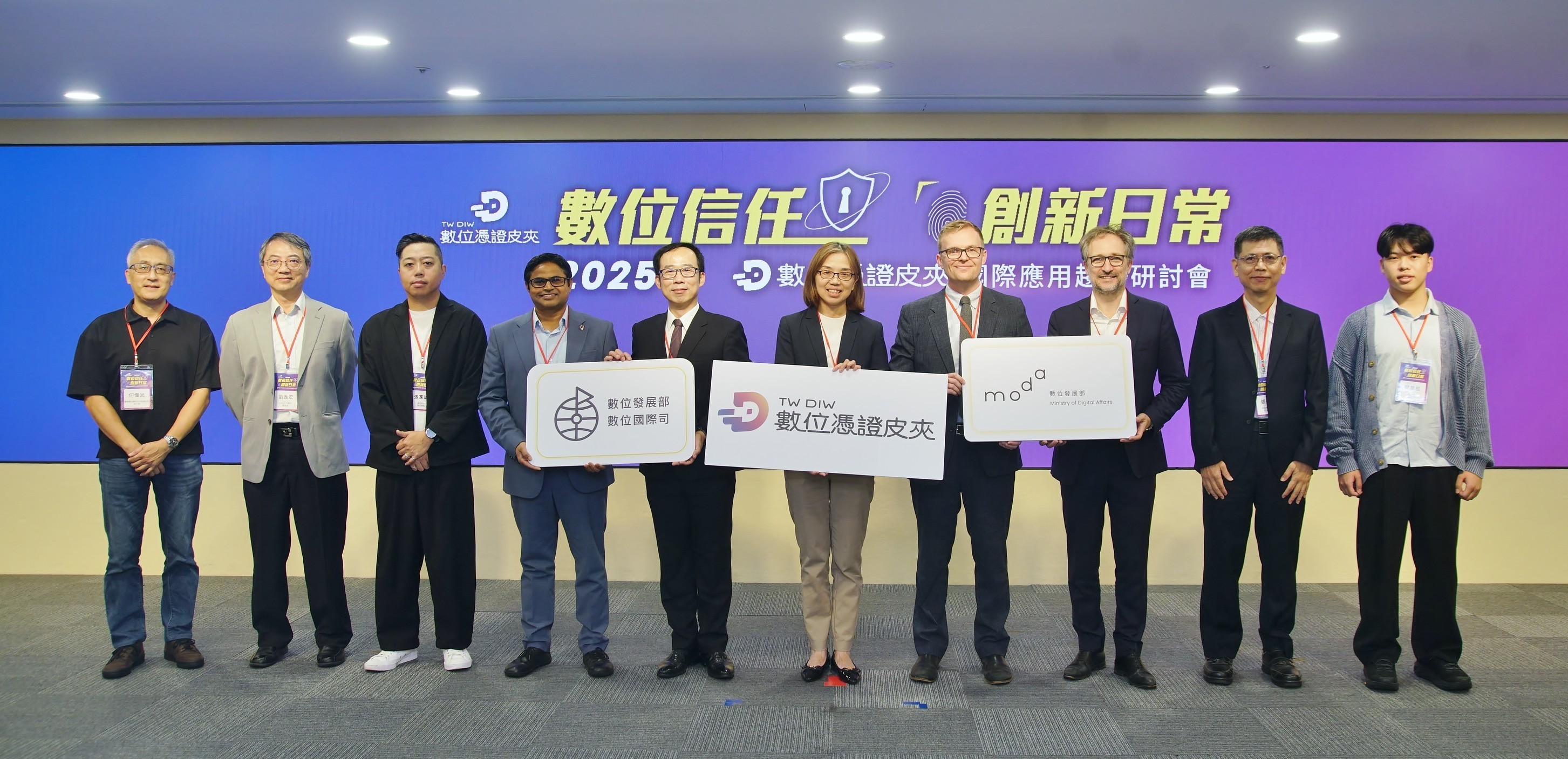 Ministry of Digital Affairs Hosts 2025 Digital Identity Wallet International Forum: Global Experts Discuss Digital Trust and Innovative Application Potential