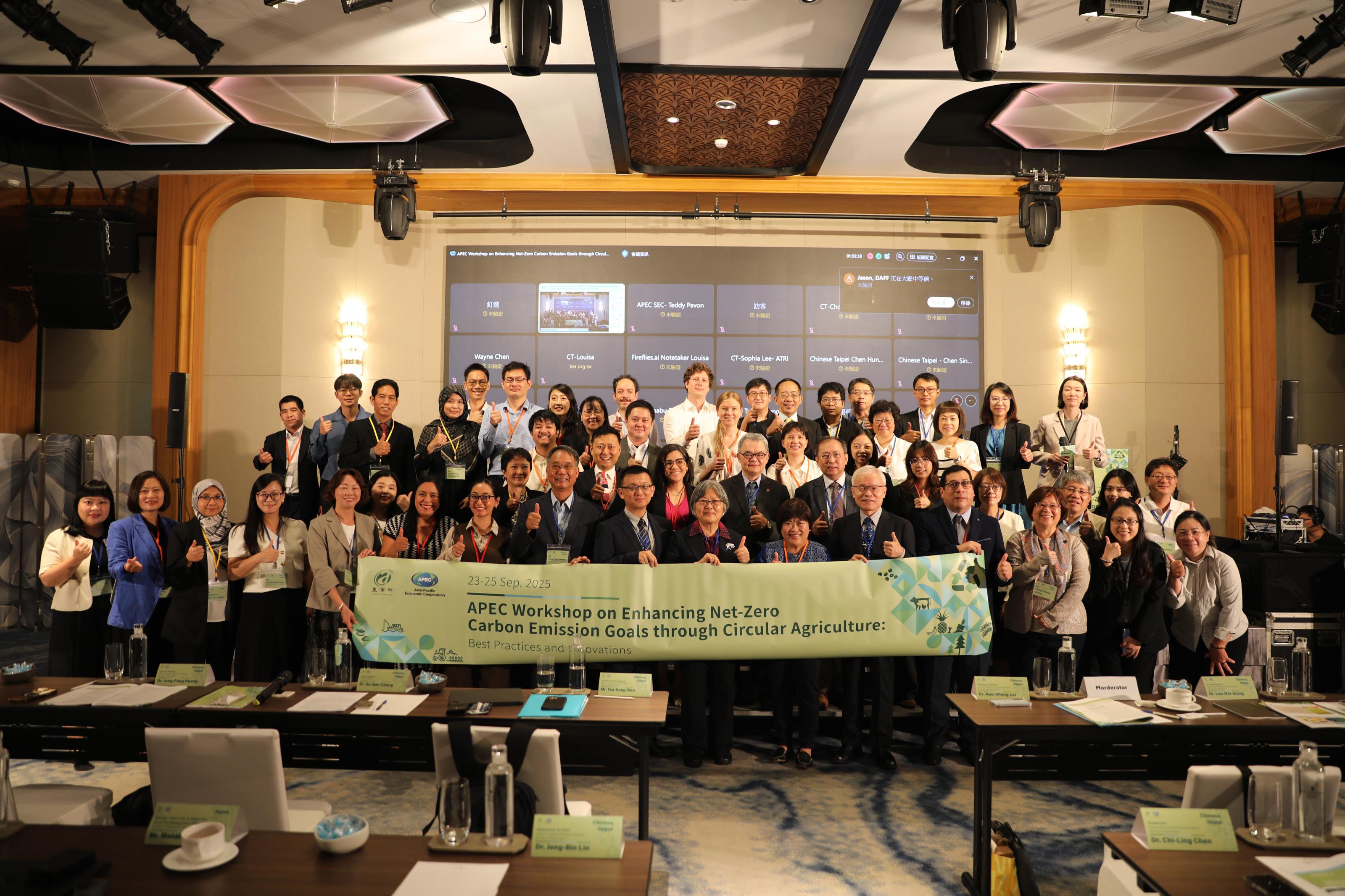 APEC members gather in Taiwan to explore new models for cooperation in circular agriculture