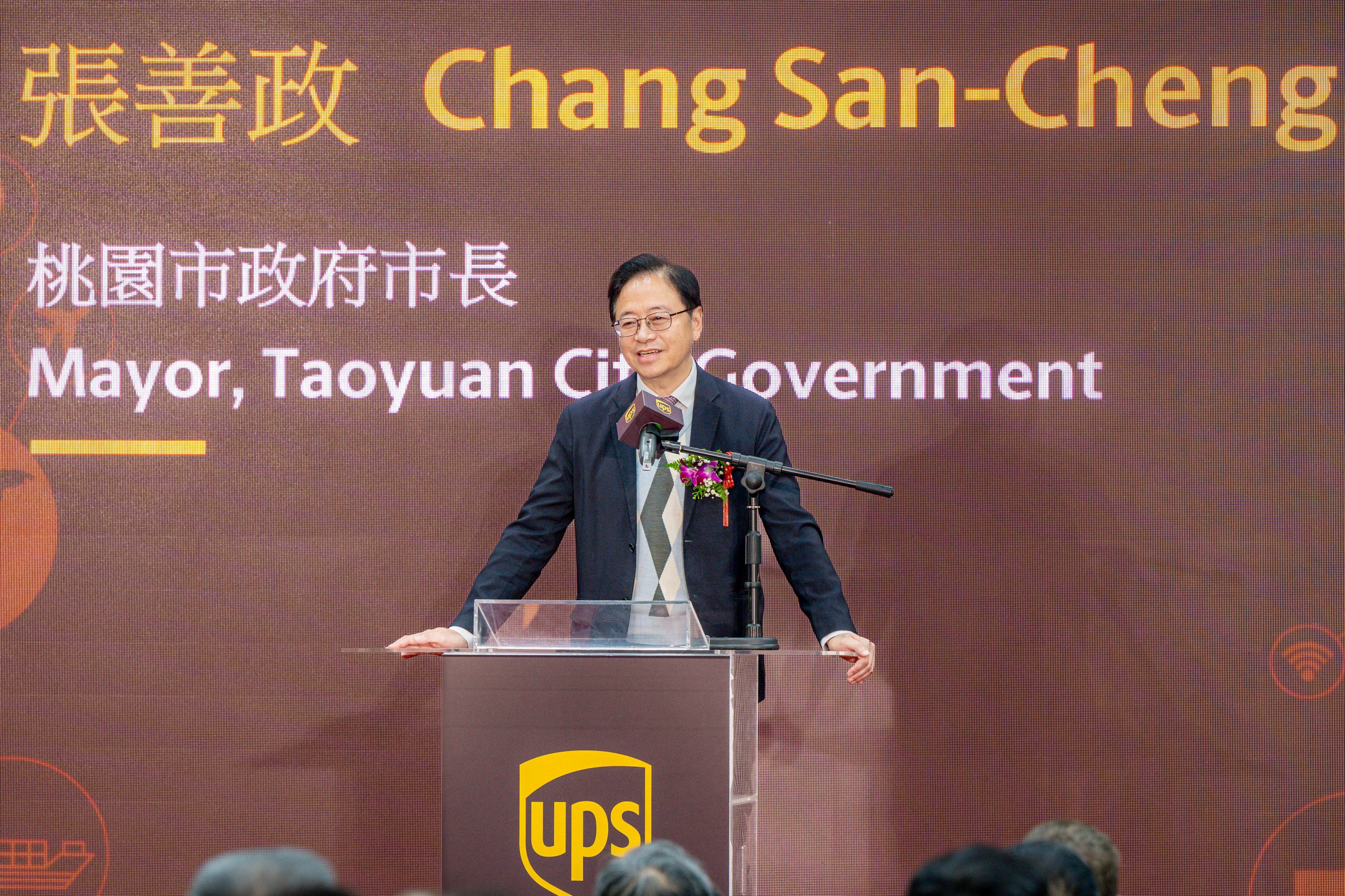 UPS Invests NT$3 Billion in Taoyuan to Build Asia Pacific’s Largest Logistics Center; Mayor Chang Highlights Strong Cluster Effect of Taoyuan Aerotropolis