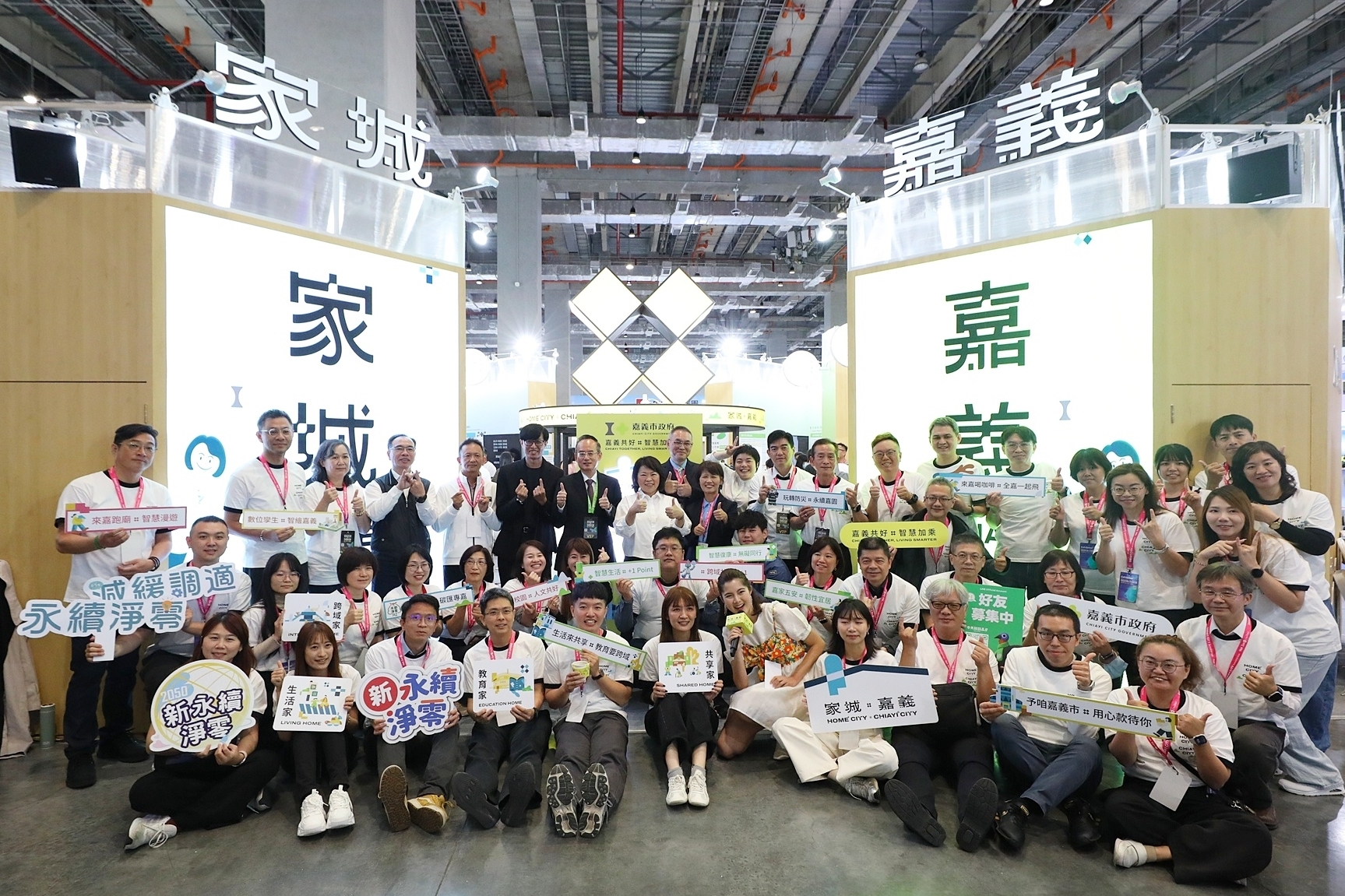Chiayi City Showcases Cross-Department Smart Governance Initiatives at 2026 Smart City Summit & Expo