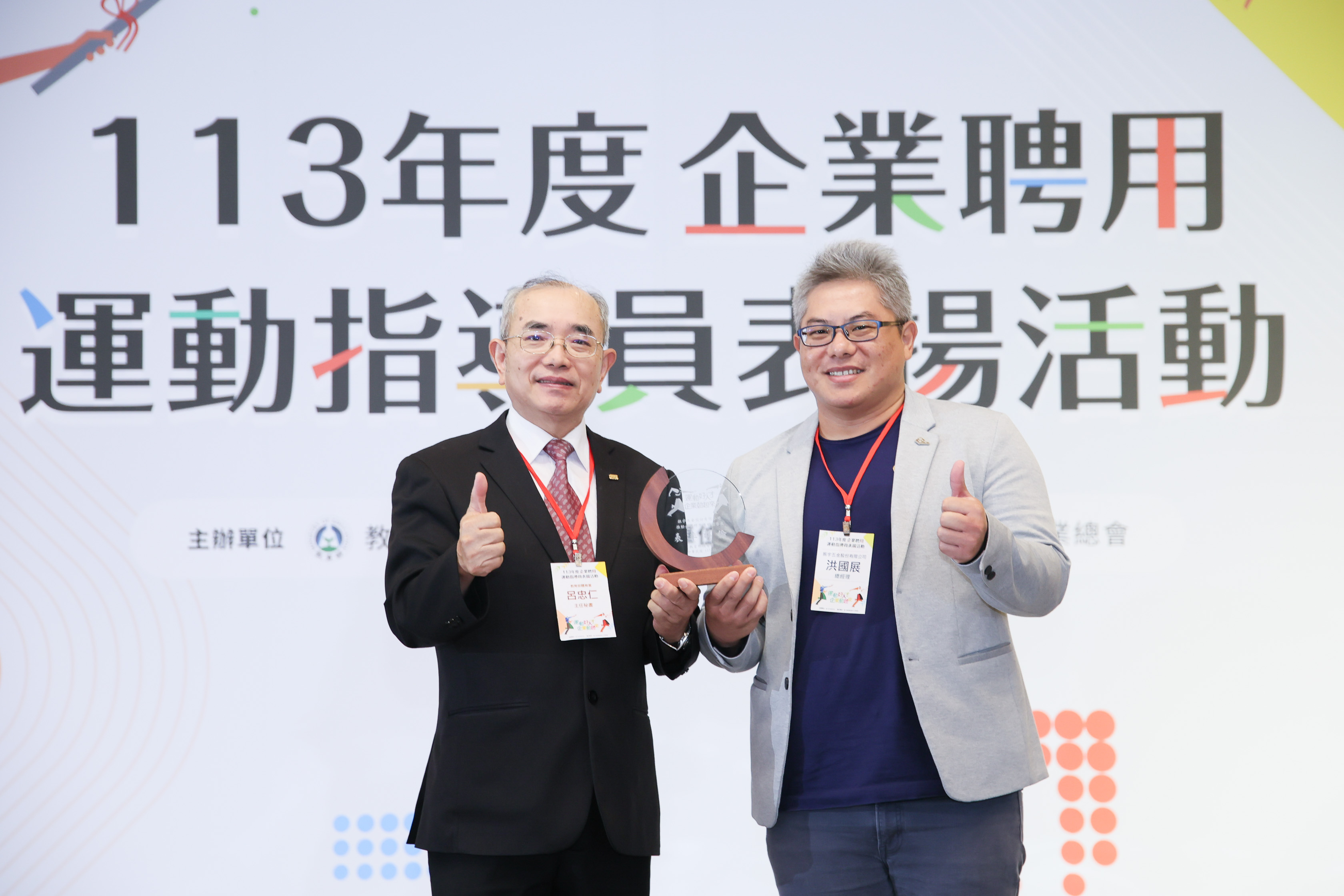 Sports Administration commends enterprises for employing sports instructors to increase enterprise sustainable development momentum