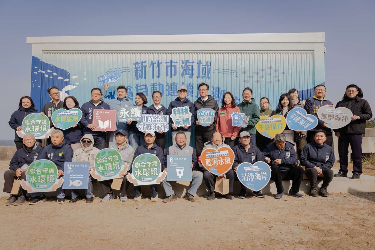 Hsinchu City’s Offshore Automatic Continuous Water Quality Monitoring Station Officially Opens! Smart Technology Provides Around-the-Clock Protection for Marine Environment