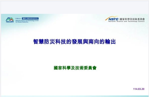 Taiwan exports smart disaster prevention tech to New Southbound countries