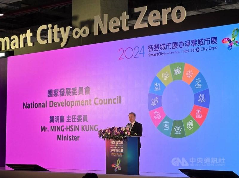 Smart city, net zero city expositions kick off in Taipei