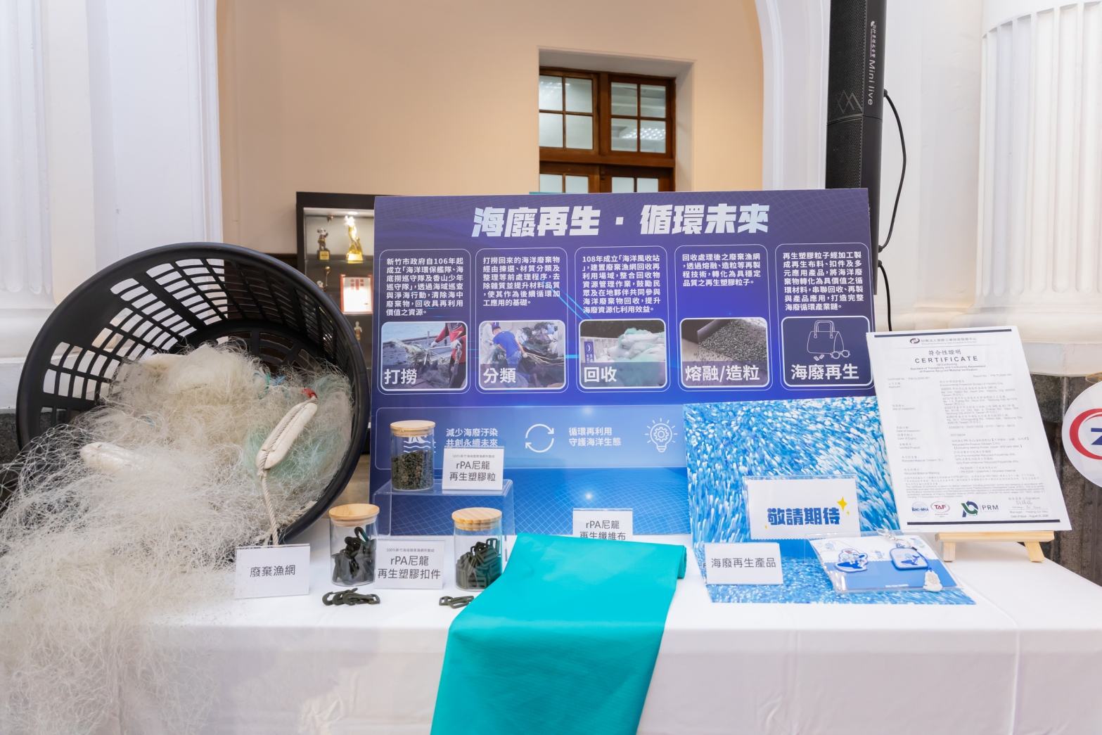 Hsinchu City Debuts “Sea Breeze Circular Bag” and “Wind City Amulet”; Mayor Kao Calls for Public-Private Alliances for Ocean Sustainability