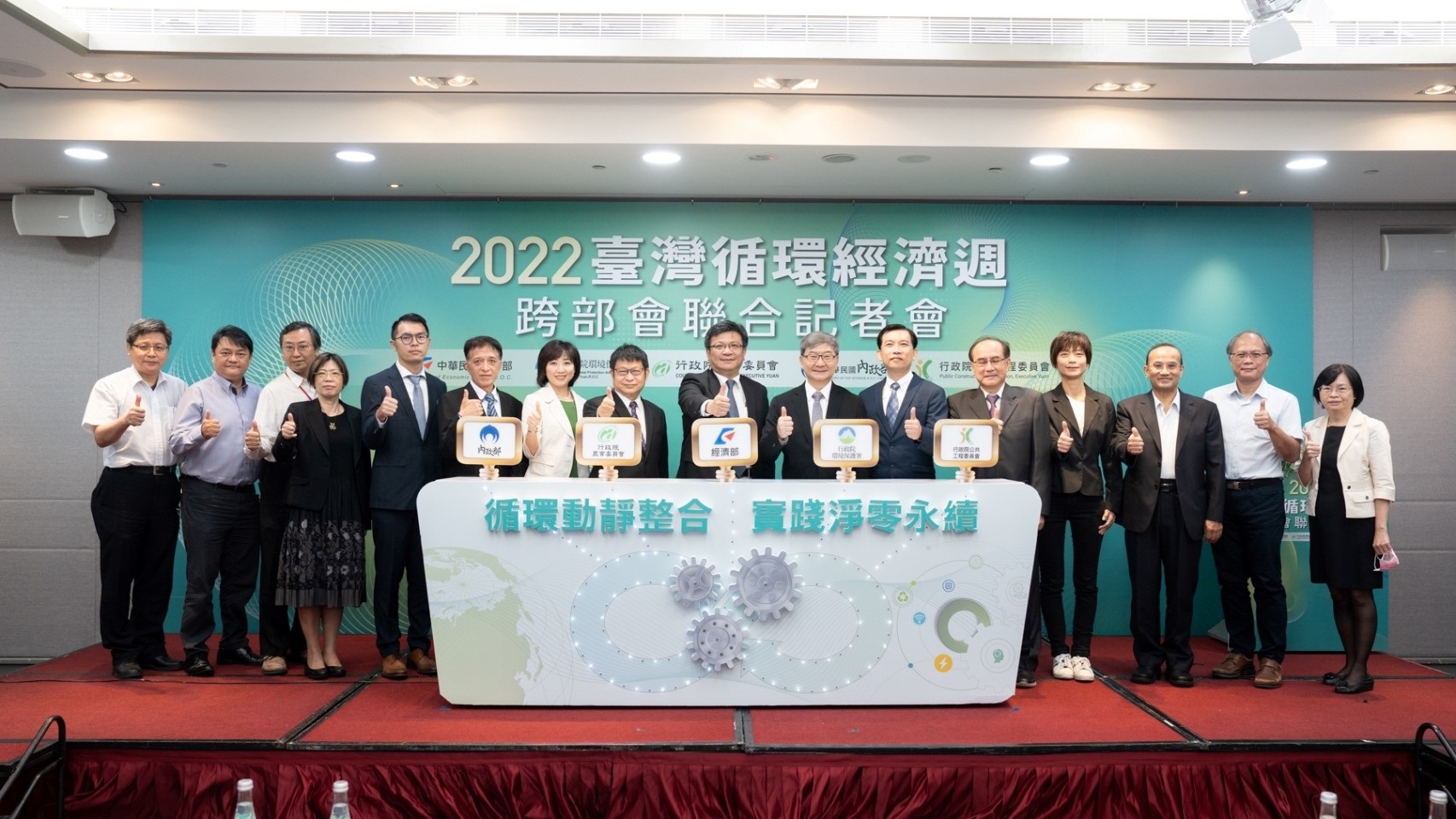 Taiwan Circular Economy Weeks 2022 Running Up, Five Government Authorities Co-develop ESG ...