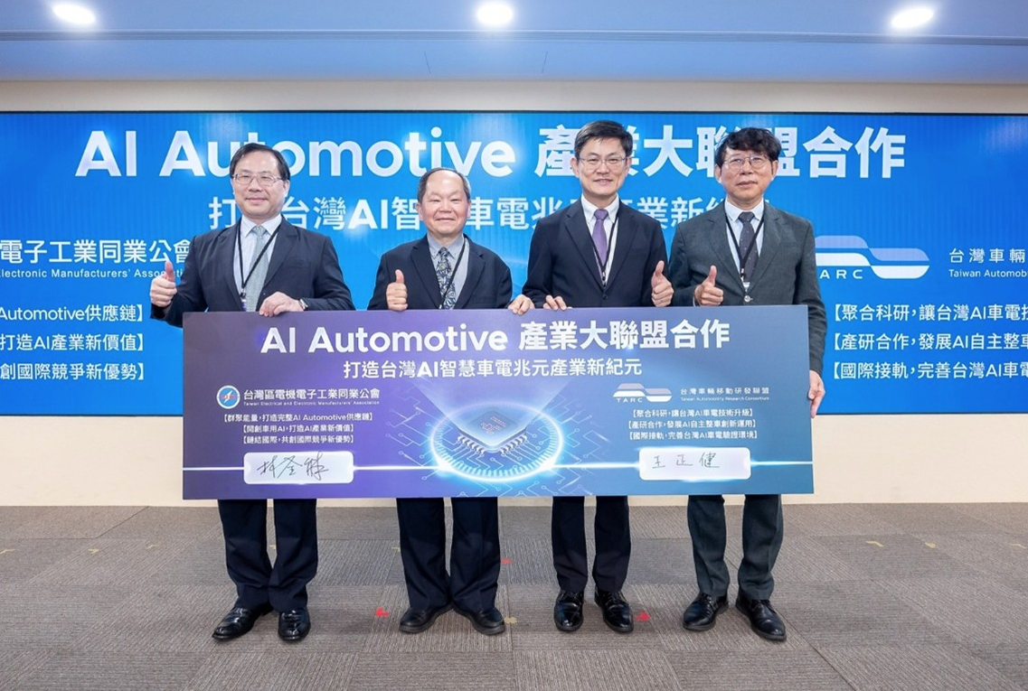 MOEA Facilitates Launch of AI Automotive Industry Alliance