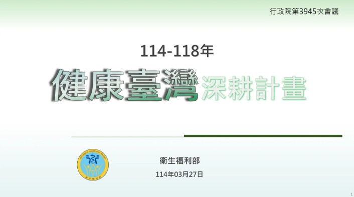 Premier Cho: Enhance national health via Healthy Taiwan Cultivation Plan