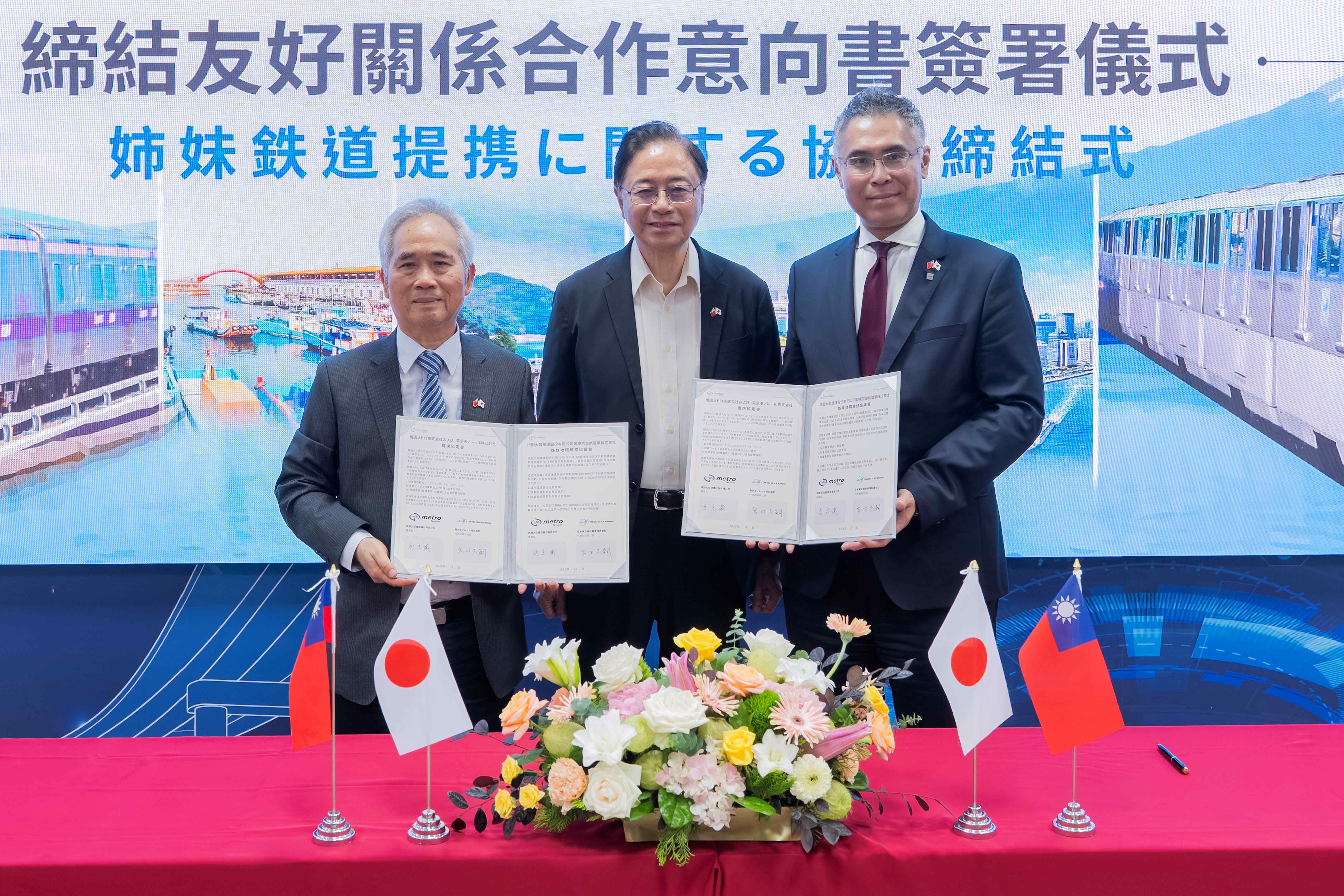 Taoyuan Metro and Tokyo Monorail Sign MOU; Mayor Chang Aims to Boost Rail Cooperation and City Tourism