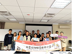 辦理微型創業貸款說明會