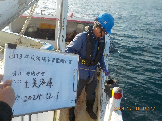 113年度海域水質採樣