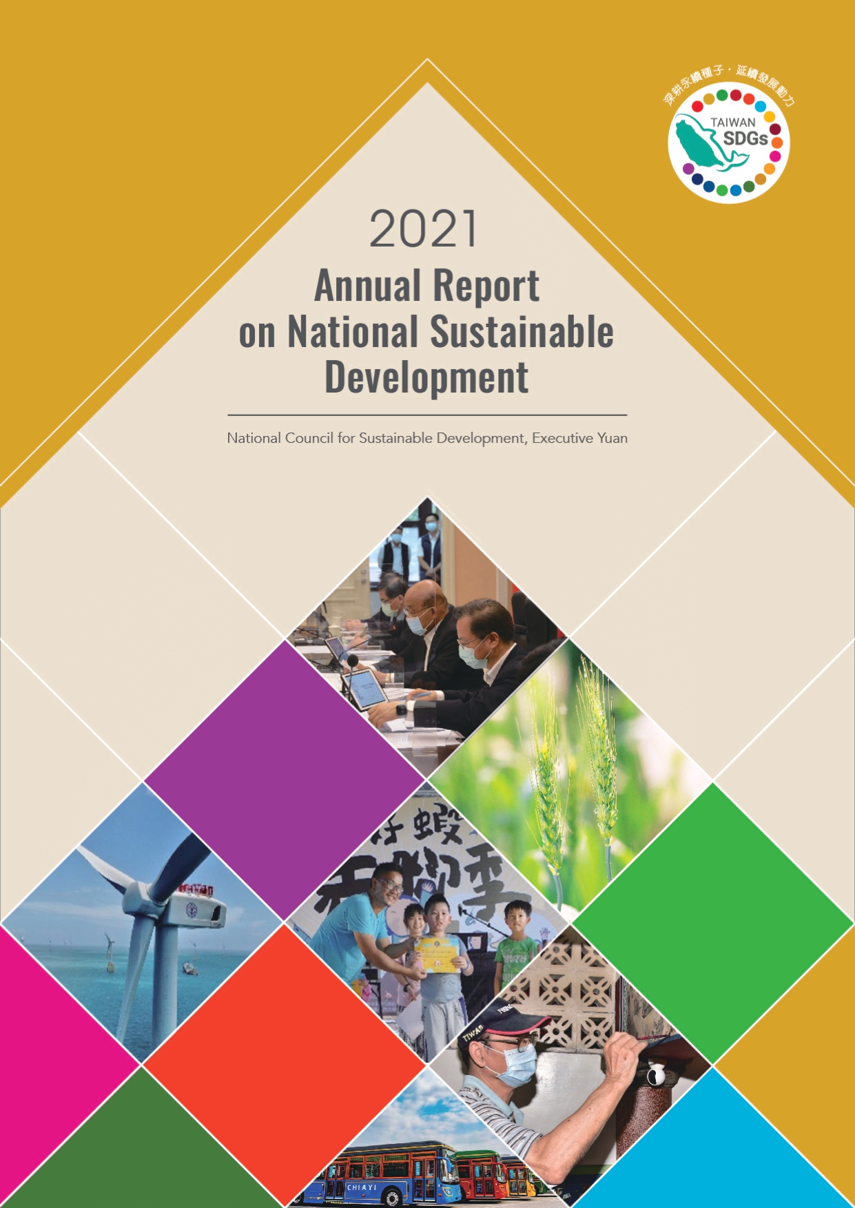Download 2021 Annual Report NSD.pdf
